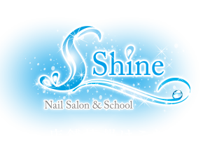 ネイルサロン＆ネイルスクール Shine（シャイン）